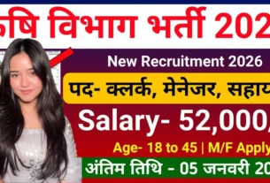 Krishi Vibhag Bharti 2026 for Graduate and Degree Candidate