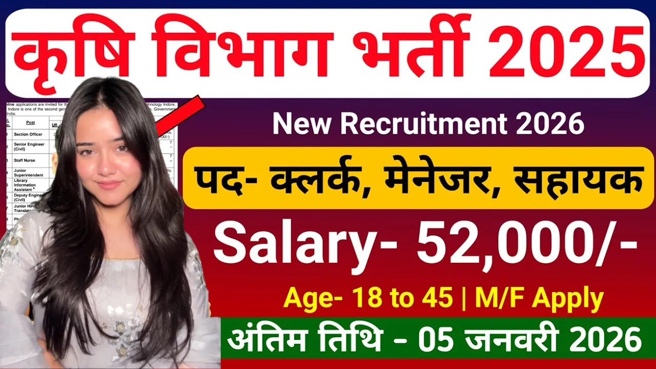 Krishi Vibhag Bharti 2026 for Graduate and Degree Candidate