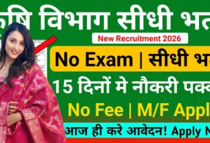 Krishi Vibhag Bharti 2026 for Graduate without Exam