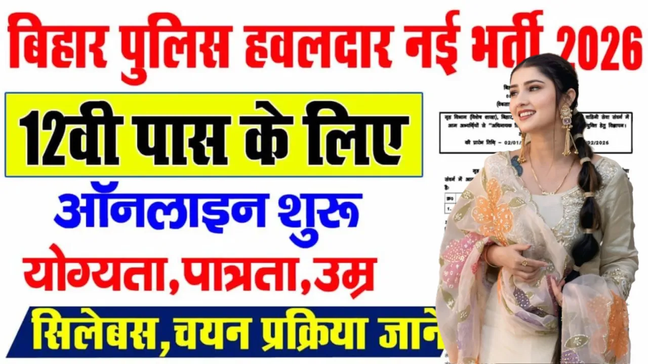 Bihar Police Havildar Bharti 2026 for 12th Pass & Graduate