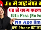 Jio Work from Home Bharti 2026 for 10th, 12th Pass & Graduate