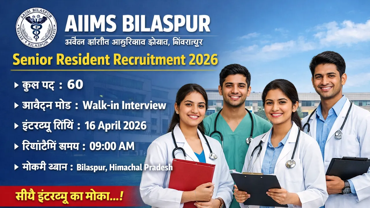 AIIMS Bilaspur Senior Resident Recruitment 2026 for 60 Posts