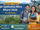 Jogindernagar Bijli Upbhokta Mitra Bharti 2026 for 30 Posts