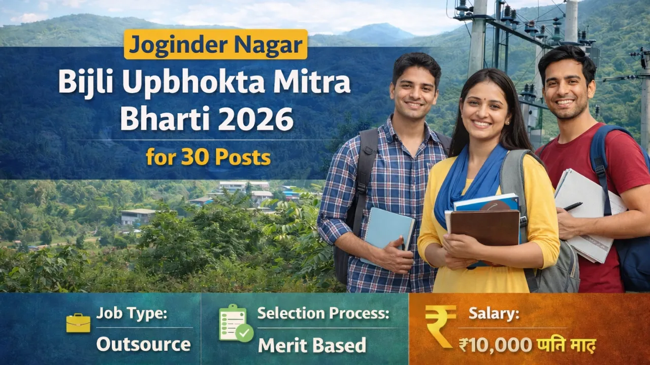 Jogindernagar Bijli Upbhokta Mitra Bharti 2026 for 30 Posts